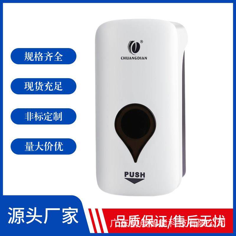 创点1000ML壁挂皂液器酒店卫生间免打孔给皂器浴室手动按压皂液器