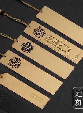 现货书签定 制金属黄铜书签diy学校毕业刻字书签文创礼品定 做