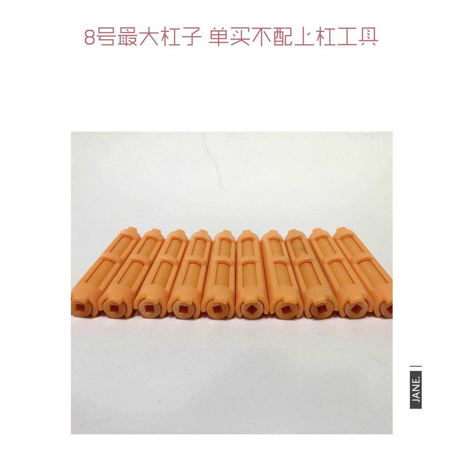 B. 8mm 퍼머 막대
