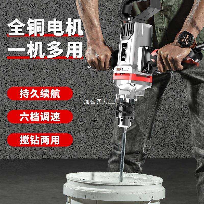 德国飞机钻大功率搅拌钻油漆腻子水泥砂浆家用小电钻电动搅灰