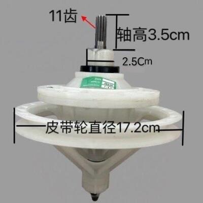 适用科飞双桶半自动洗衣机8孔固定减速器11齿3.5cm大轮17.2cm配件