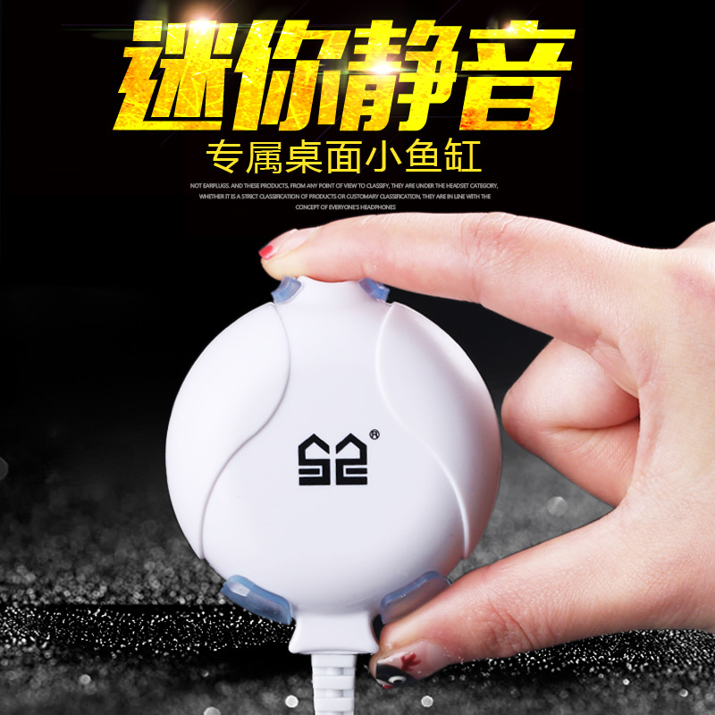 森森迷你小鱼缸氧气泵真小型加氧器增氧泵增氧机家用 养鱼
