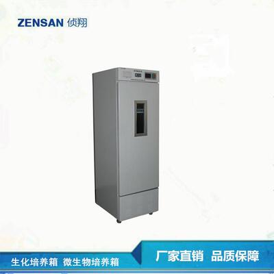 ZSP-S100系列生化培养箱微生物霉菌培养箱微型打印