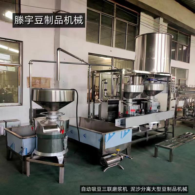 全自动三联磨浆机自动吸豆机浆渣分离机