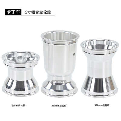 卡丁车5寸铝合金轮毂10x4.50-5漂移车轮胎铝圈11x7.10-5轮圈轮毂