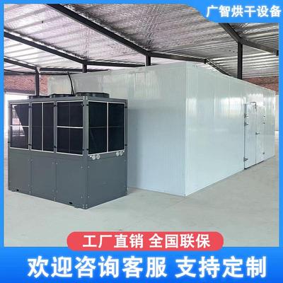 大型食品烘干机设备商用腊肉烤箱烘干除湿一体机空气能热泵烘干房