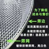 筛子圆形家用加粗加厚铁丝筛网大眼粗孔筛沙子筛板栗筛土种花网筐