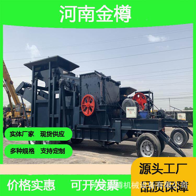 移动破碎站石材打砂机履带移动式岩石破碎机车载碎石机