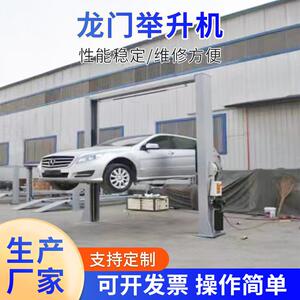 经济型龙门双柱举升机汽车举升机电动升降龙门吊架