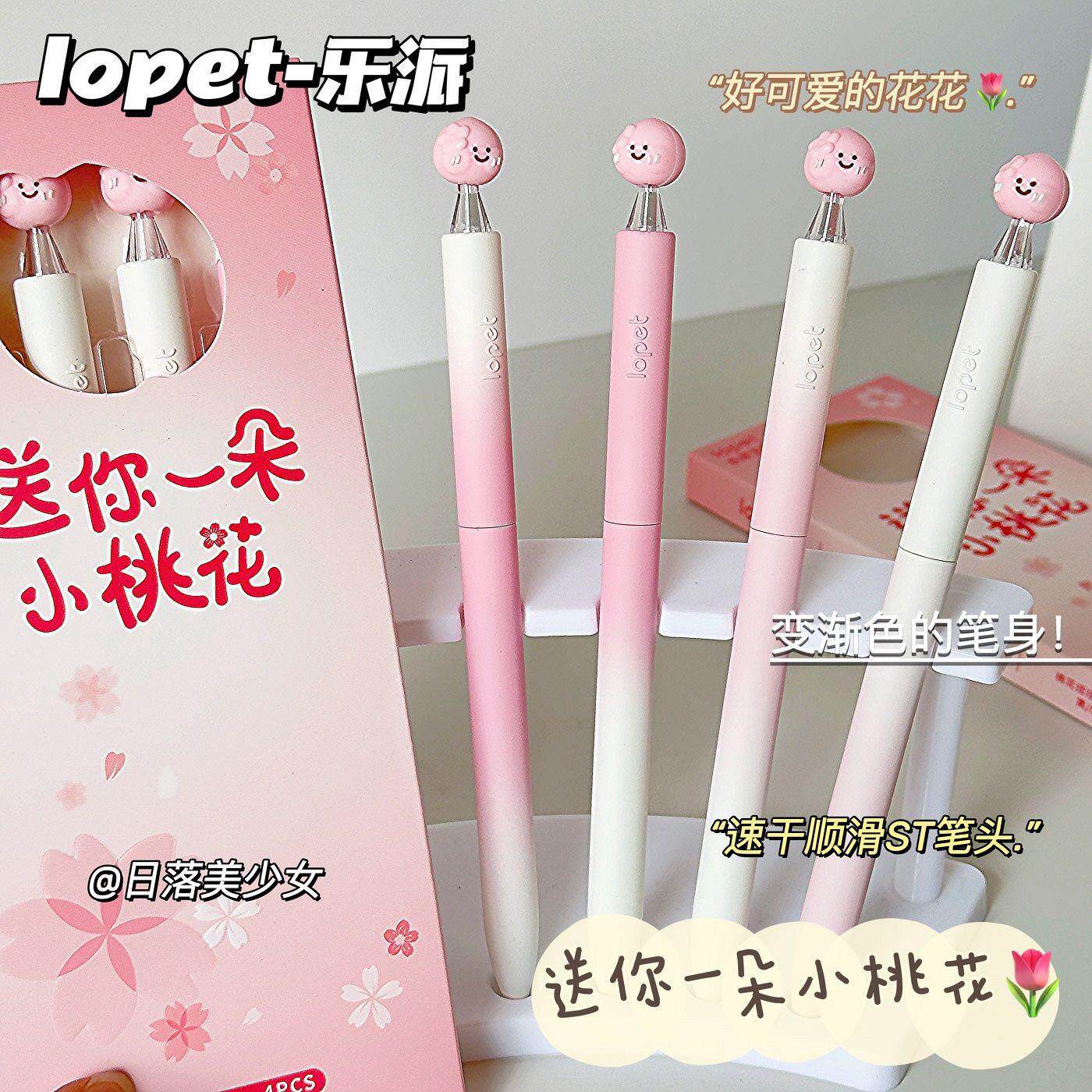 乐派送你一朵小桃花旋转中性笔ins高颜值可爱学生速干顺滑ST黑笔