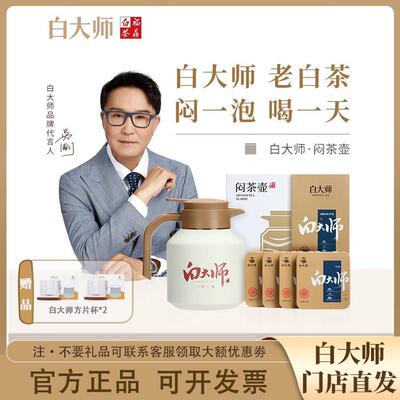 白大师闷茶壶1.8L焖泡壶2.0方片壶2018年寿眉小方片120g316不锈钢