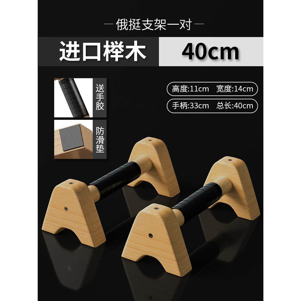 正品质伏地挺身木支架男辅助俄训练器实木街健式挺身锻炼工挺字型