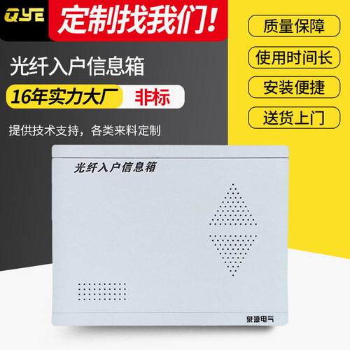 弱电箱光纤入户信息箱弱电箱多媒体信息箱400*300暗装光纤箱
