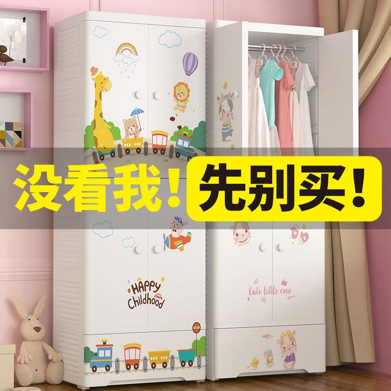 简易儿童衣柜婴儿抽屉式收纳柜塑料储物柜加厚双开门小衣橱挂衣柜