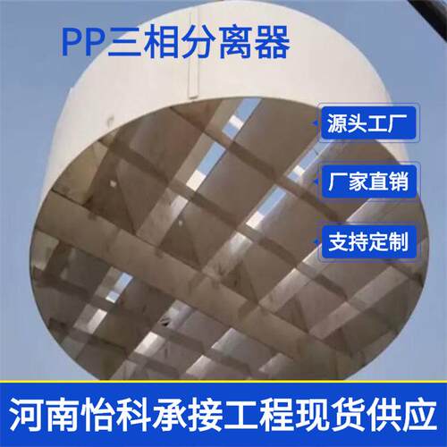湖北PP三相分离IC反应器UASB三相分离器沉淀池溢流堰用于污水处理