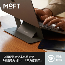 适用macbookpromoft笔记本电脑支架桌面，增高散热架，隐形便携支架粘贴式