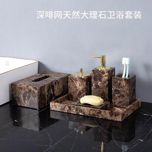 大理石欧式轻奢浴室用品卫浴五件套牙刷架乳液洗漱套装北欧家用