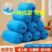 套 套室内居家待客专用防护鞋 一次性鞋 套家用加厚防水耐磨无纺布鞋