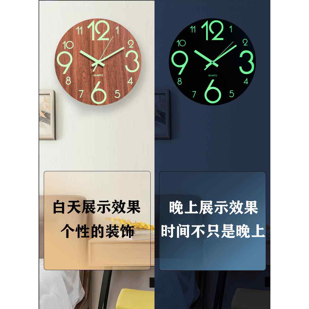 房间夜光挂钟卧室静音创意木制钟表客厅家用个性挂墙装饰发光时钟