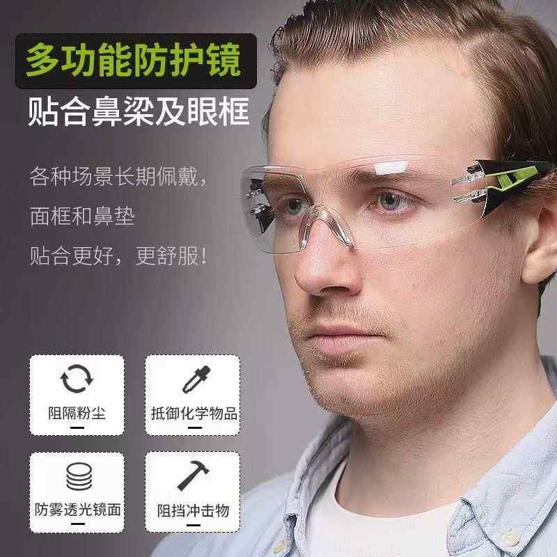 男士护目镜防风沙防护防尘眼镜工业劳保防飞溅骑行女防雾挡风眼罩