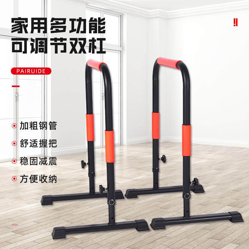 家用可调节高度双杠 椭圆底座双杠 俯卧撑 臂力器 扩胸单双杠