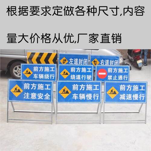 福建道路施工警示牌公路前方施工告示牌安全标志折叠导向牌