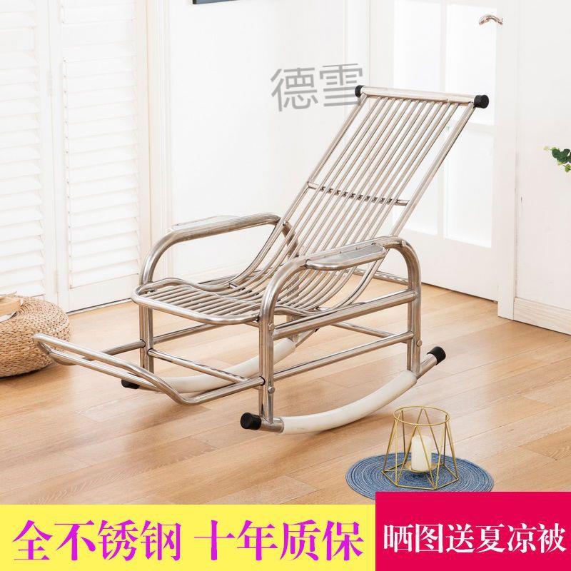 不锈钢摇椅老人午睡家用客厅折叠躺椅轻奢小户型阳台大人休闲椅