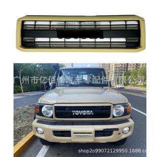兰酷Landcruiser76FJ79复古纪念中网70周年米色/黑/电镀2026