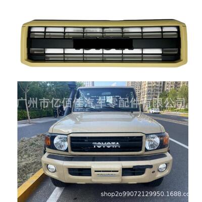 兰酷Landcruiser76FJ79复古纪念中网70周年米色/黑/电镀2026