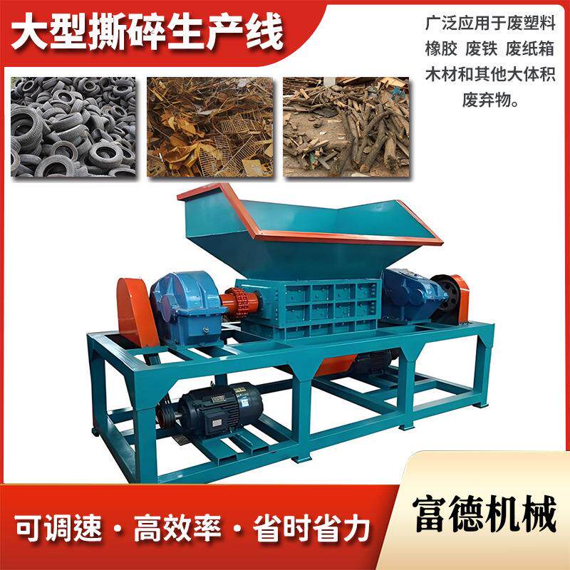 工业垃圾塑料大口径管道破碎机塑钢型材粉碎设备PE管材双轴撕碎机