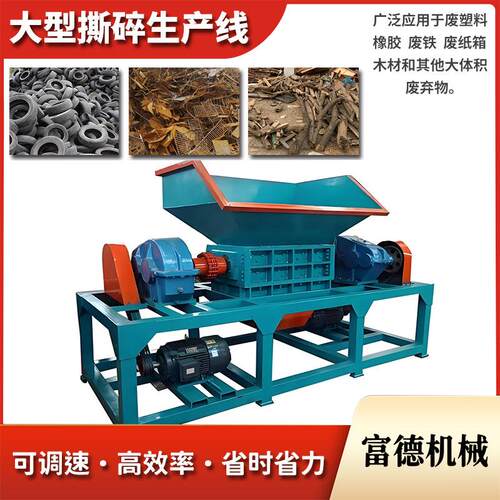 工业垃圾塑料大口径管道破碎机塑钢型材粉碎设备PE管材双轴撕碎机