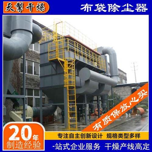 脉冲布袋除尘器,大型工业食品化工尾料收集粉尘过滤,非标高定销售
