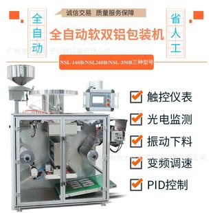 广州605大祥NS包L 机胶囊药丸片包机药片剂软 300B全自动铝铝打装