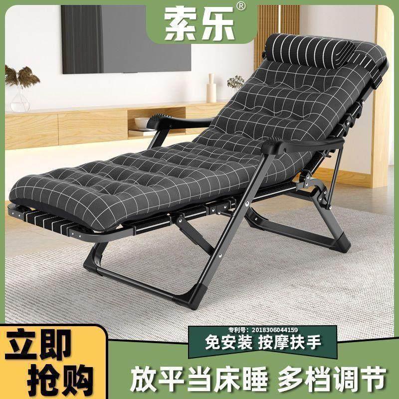 躺椅折叠靠靠背休闲阳台凉椅家用摇椅午休椅子懒人沙发夏季午睡椅