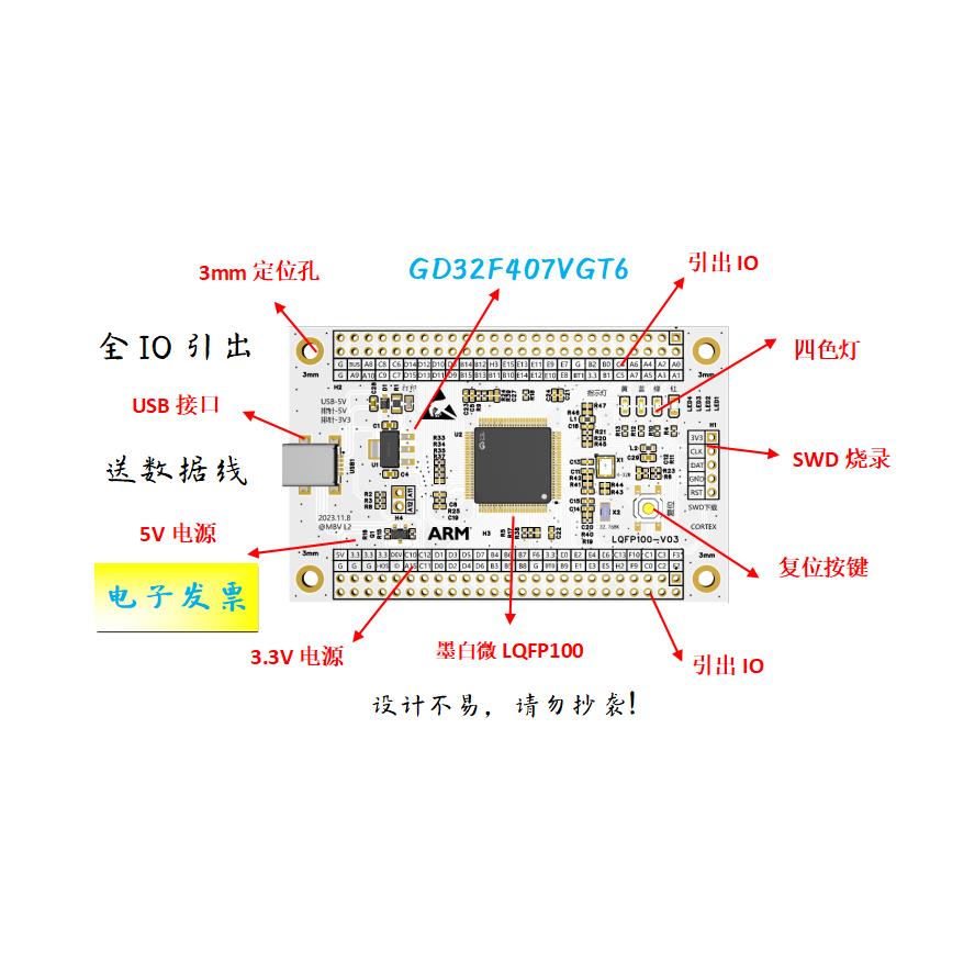 GD32F407VGT6核心板GD32F407VGT6小系统板GD32F407VGT6开发板