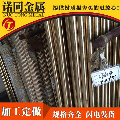 C3604环保黄铜棒 HBi60-1无铅精密黄铜棒 C3602铆料黄铜棒圆棒