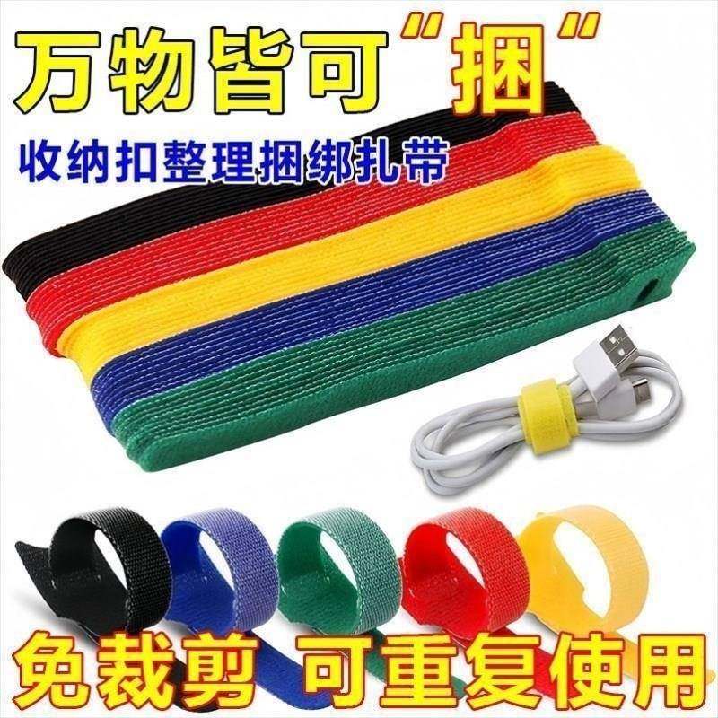 理线器数据线收纳神器电脑桌面束线魔术贴扎带走线电线网线固定器,收纳整理,理线器/集线器/绕线器,淘宝优惠券,粉丝福利购,淘宝优惠卷