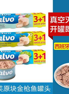 CALVO凯芙金枪鱼罐头320g 盐水浸原味橄榄油浸吞拿鱼寿司材料专用