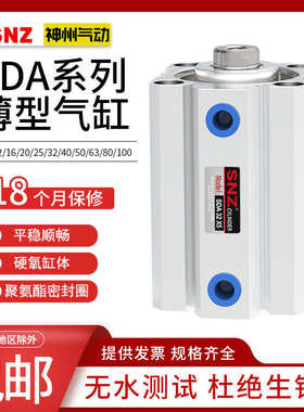气动方形薄型气缸SDA80/100X50x63-100X15X20X25X30X40X50S大推力