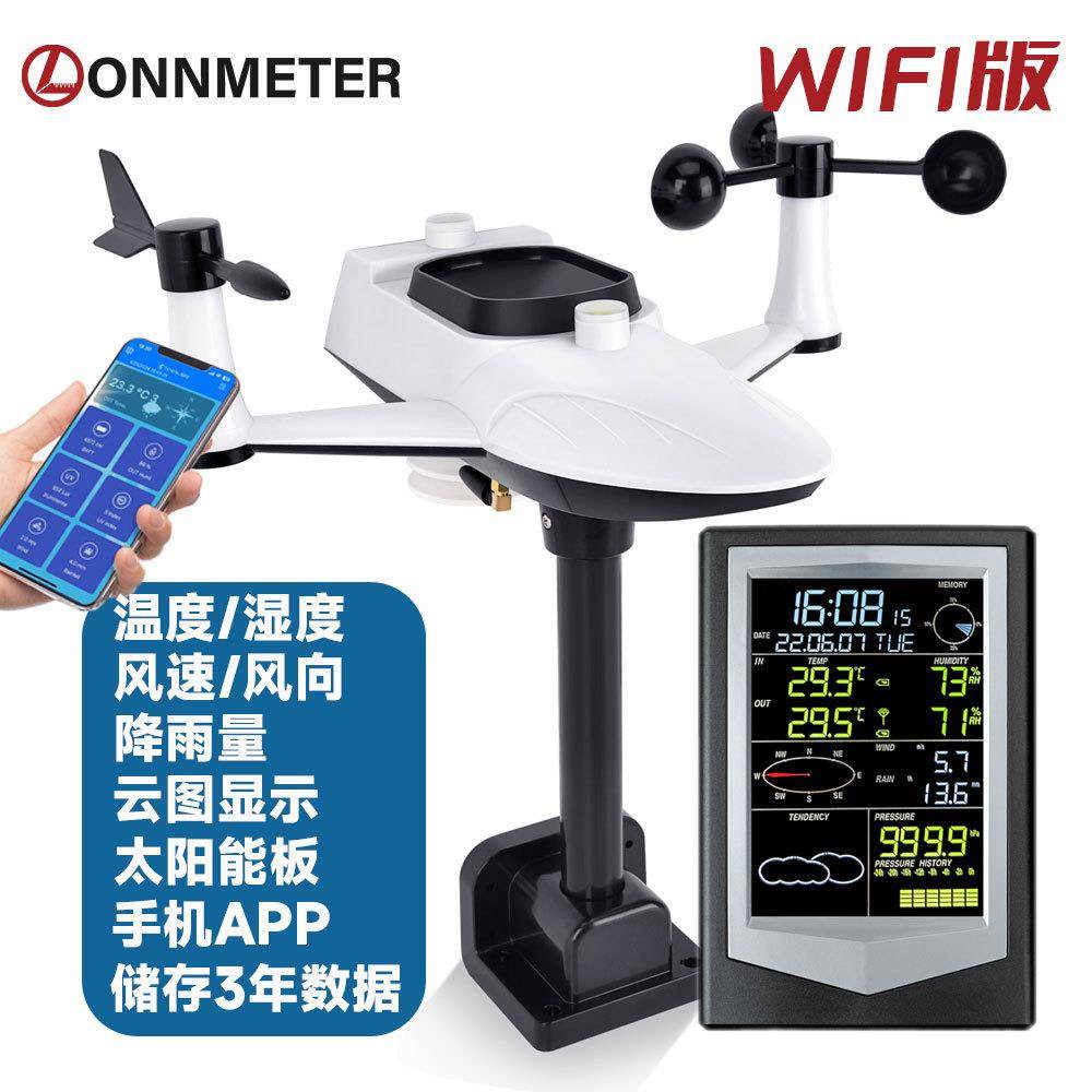 WIFI无线太阳能小型家用气象站风向雨量天气预报钟温湿度气象钟