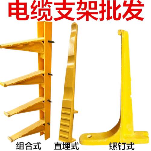 电缆支架复合材料玻璃钢电缆沟支架预埋托架螺钉复合电缆沟托架