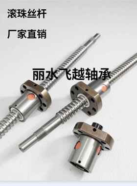 滚珠丝杆国产螺母SFU1605/2005/2510/3205/3210/4005/4010精密