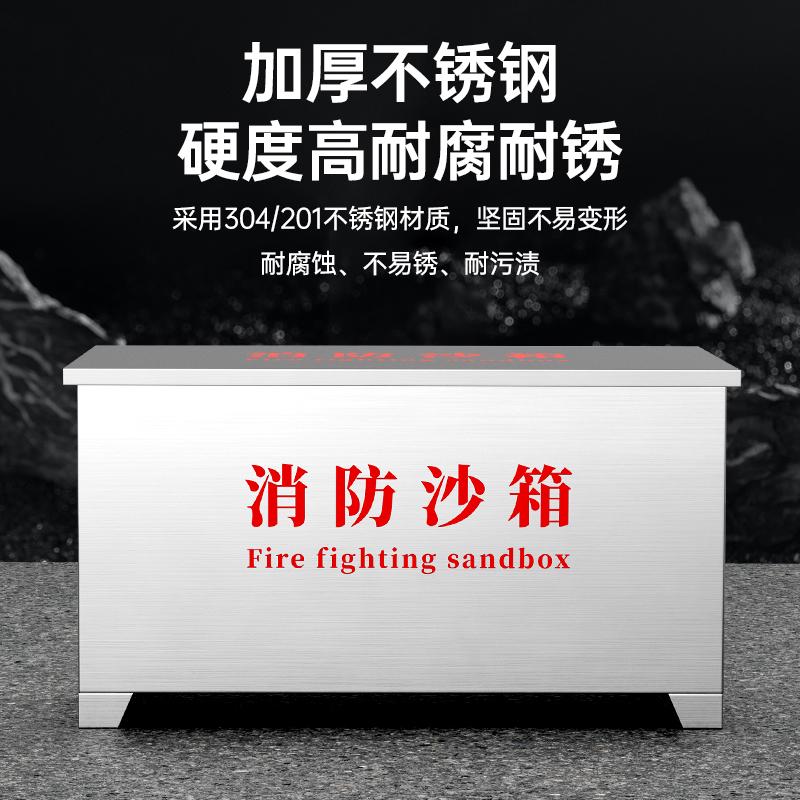 不锈钢消防沙箱厂房加油站防火箱201防汛物资柜2立方室外灭火箱子