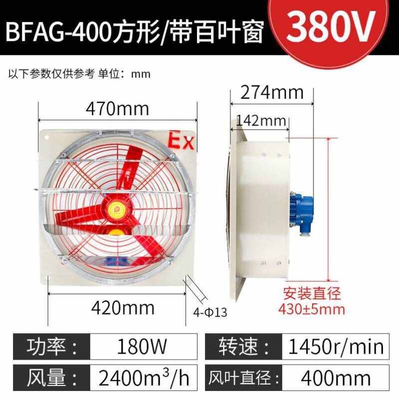 短云防爆轴流风机BFAG-300/400工业强力5方形换气排风扇220V380VB