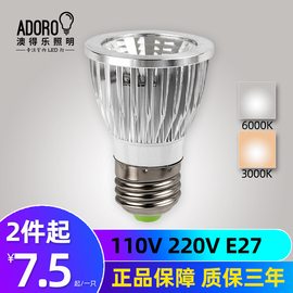 澳得乐 LED灯杯射灯泡 E27螺口 室内节能灯110V220V通用型无频闪