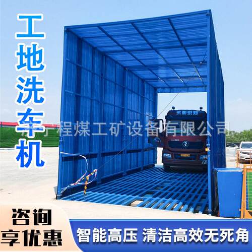 工程洗车机建筑工地半封闭加厚洗轮机全自动感应大型工地洗轮机