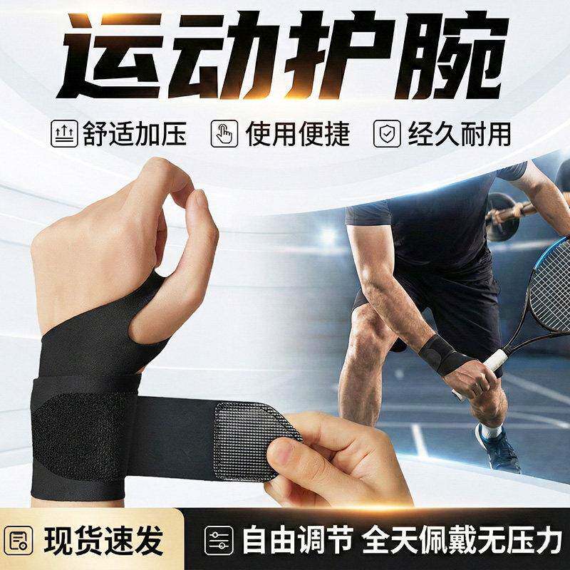噜噜鼠正品运动健身护腕手腕腱鞘护腕鼠标垫护腕妈妈手护腕手腕男