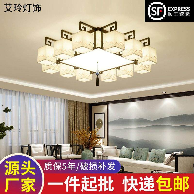 新中式客厅吸顶灯简约现代主卧室餐厅灯中国风仿古套餐别墅灯具