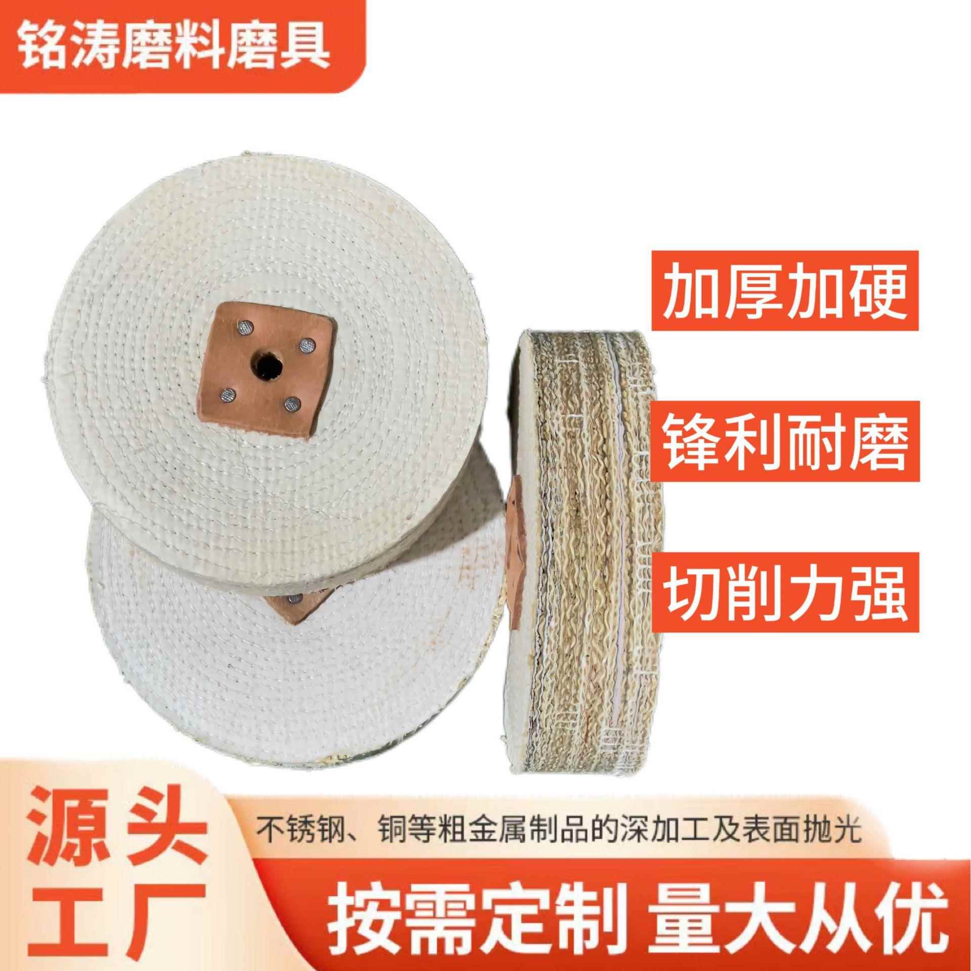 加厚款麻轮抛光轮厂家生产加硬加厚剑麻轮耐磨款切削力强粗抛光轮