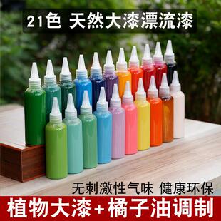 大漆漂漆扇专用颜料非遗漂染漂流漆天然生漆团扇子文创diy材料包